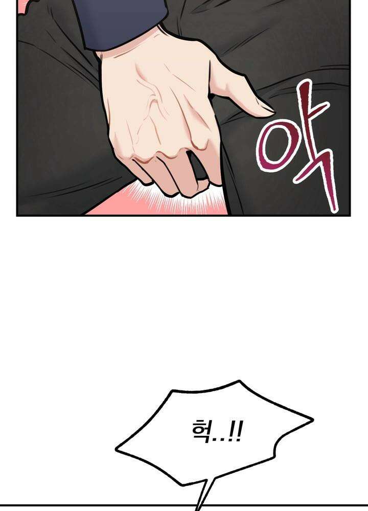 BDSM 기본지침서 4화 4