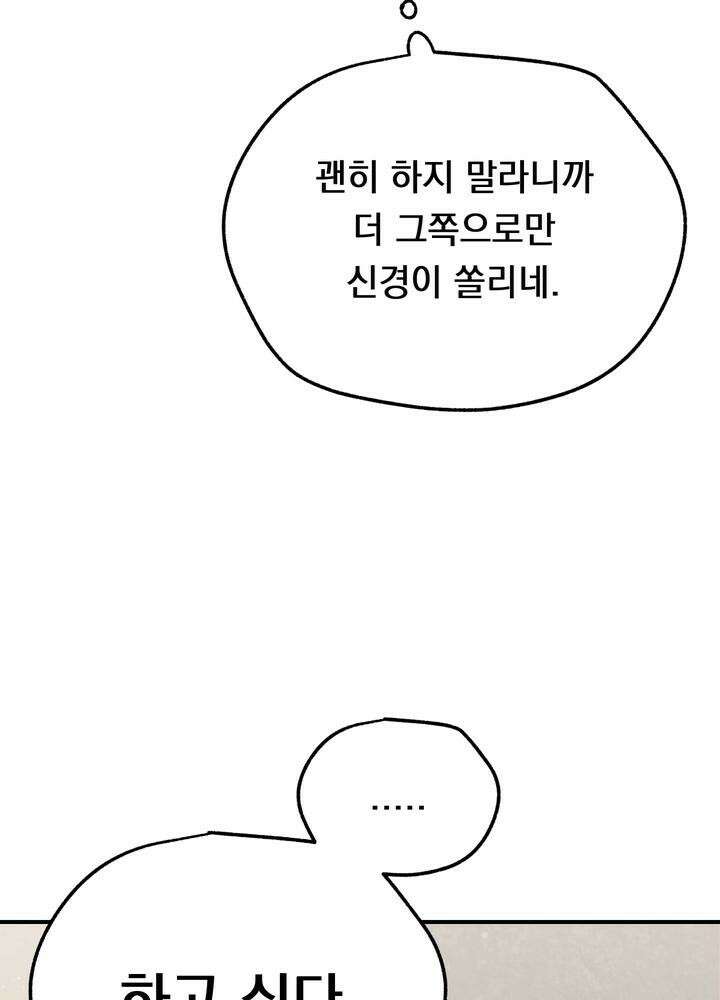 BDSM 기본지침서 4화 15