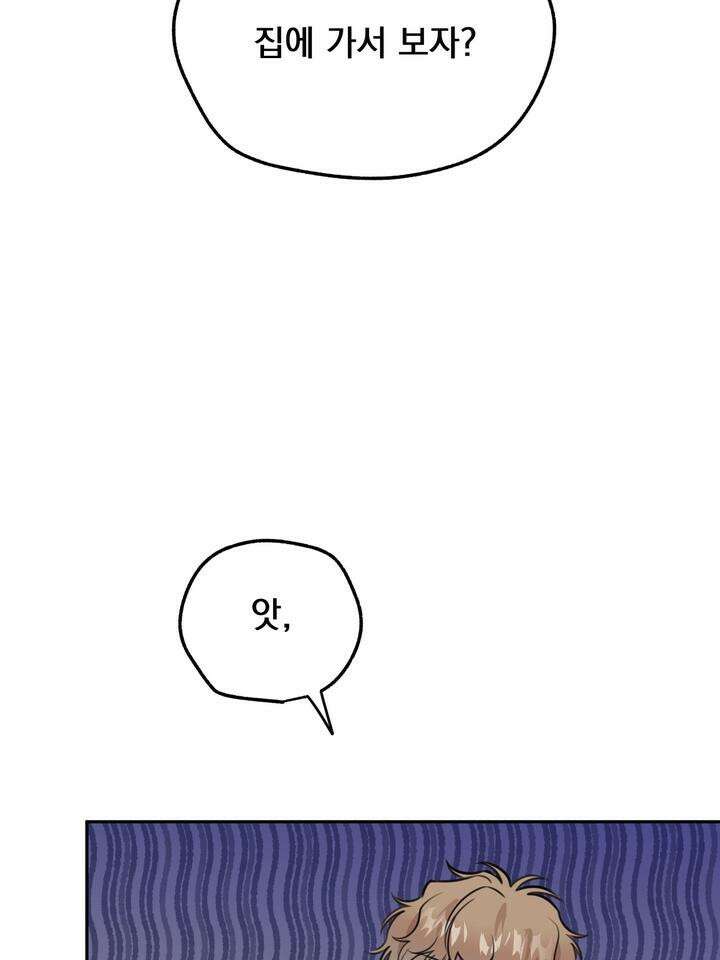 BDSM 기본지침서 7화 4