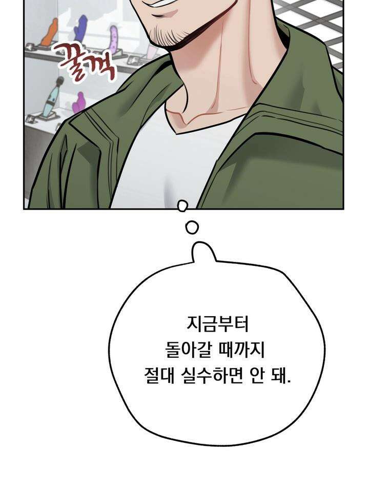 BDSM 기본지침서 7화 7