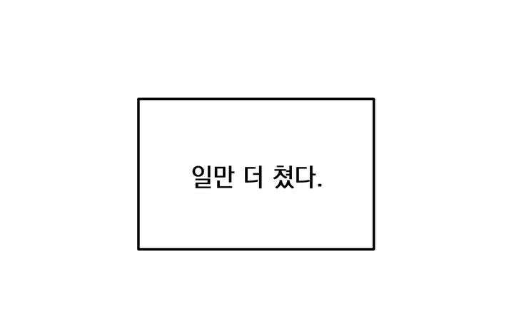 BDSM 기본지침서 7화 13