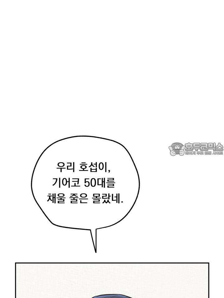 BDSM 기본지침서 7화 17