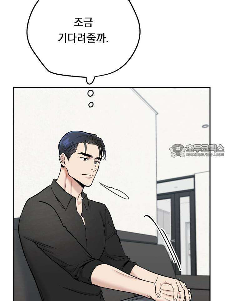 BDSM 기본지침서 7화 29