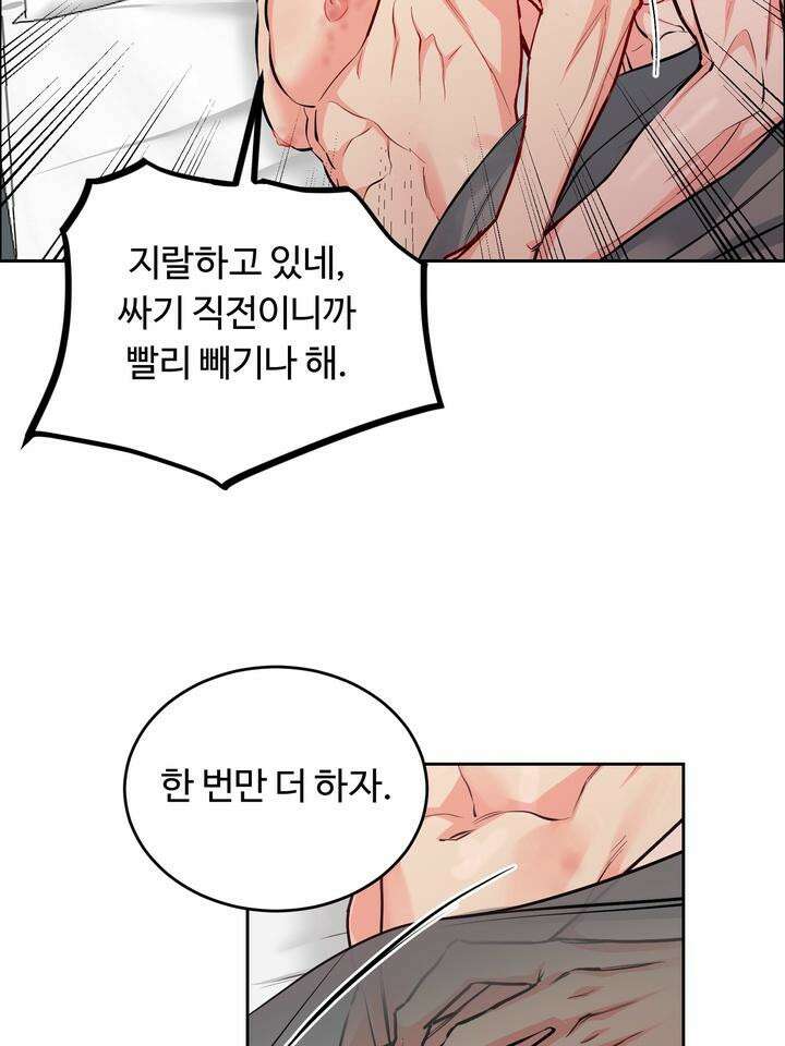 개와 새 27화 [시즌2 1화] 11
