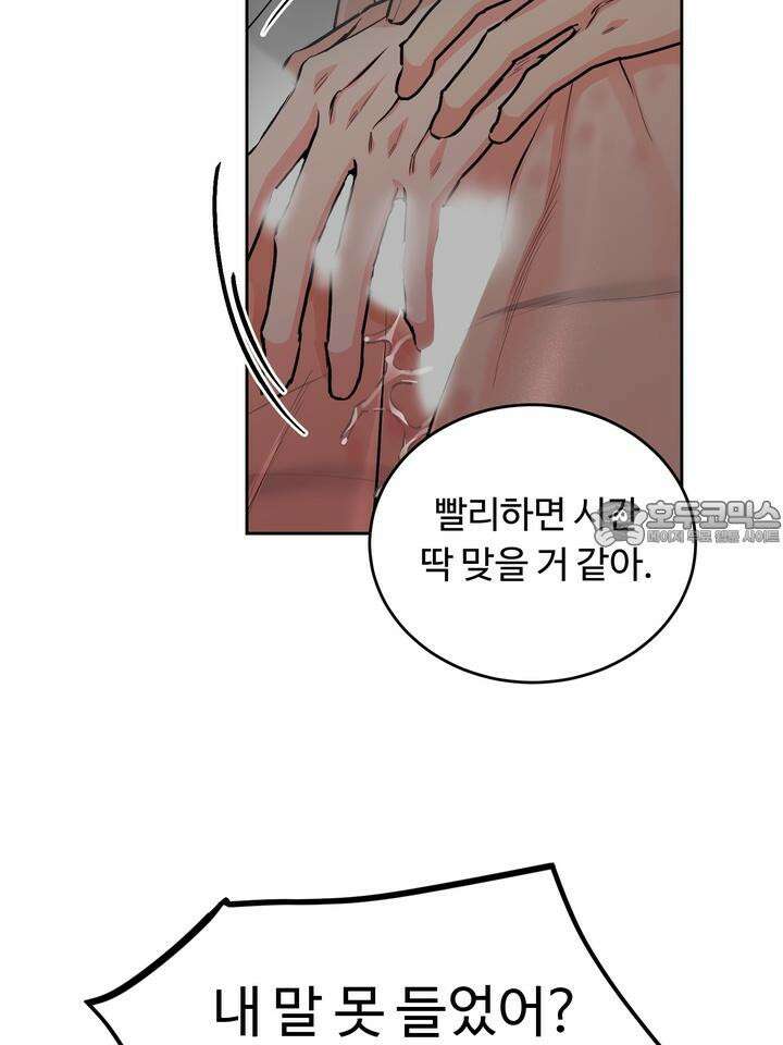 개와 새 27화 [시즌2 1화] 12