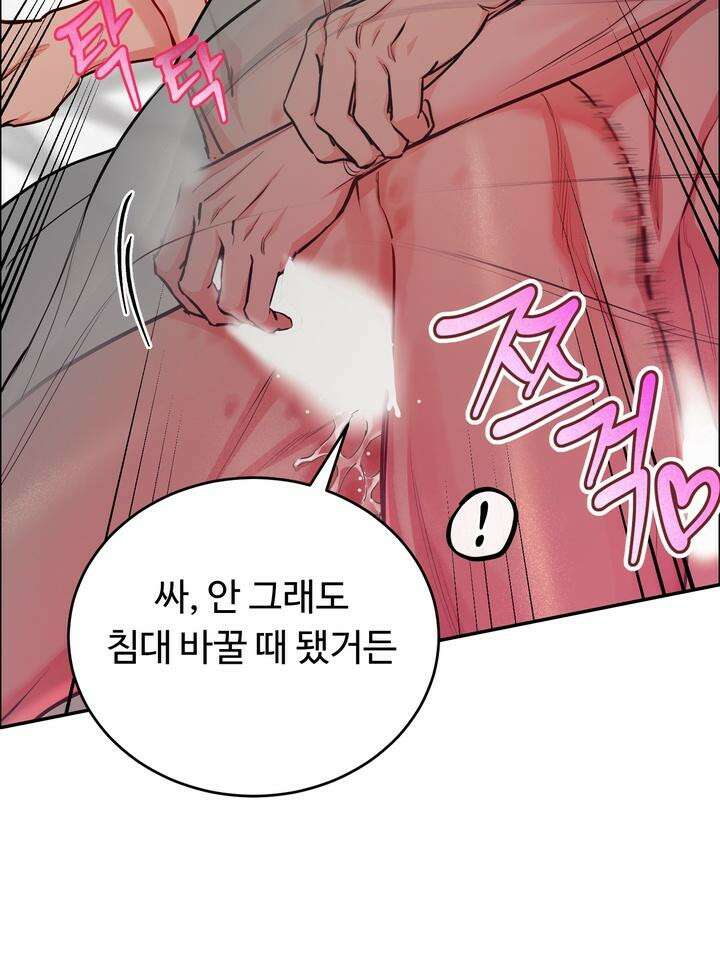 개와 새 27화 [시즌2 1화] 14