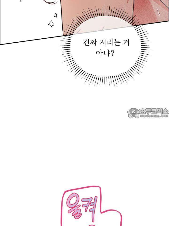 개와 새 27화 [시즌2 1화] 18
