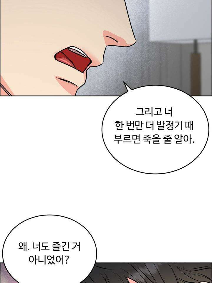 개와 새 27화 [시즌2 1화] 26