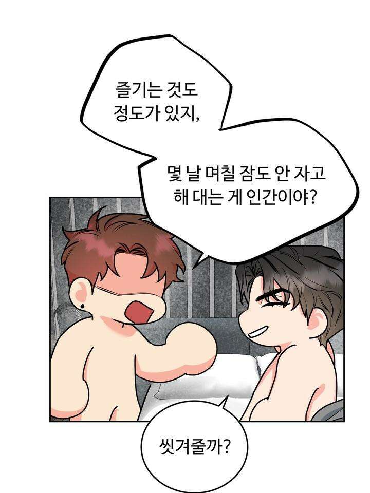 개와 새 27화 [시즌2 1화] 28