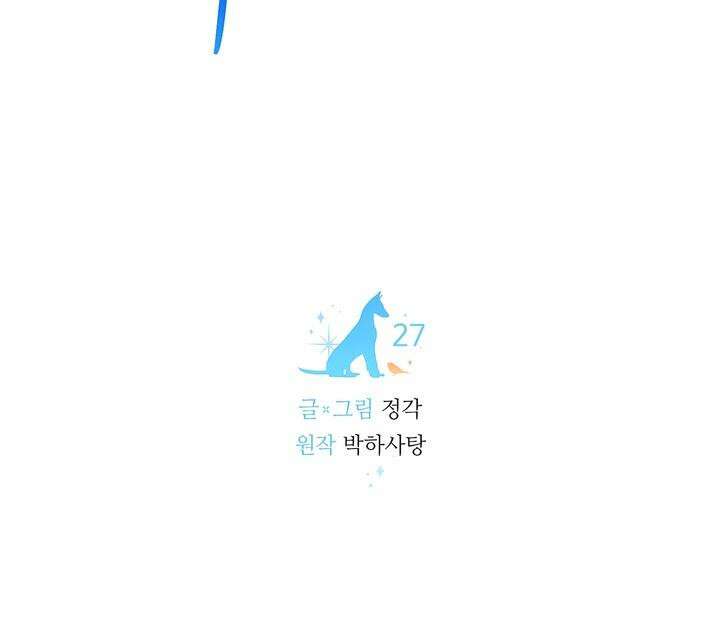 개와 새 27화 [시즌2 1화] 31