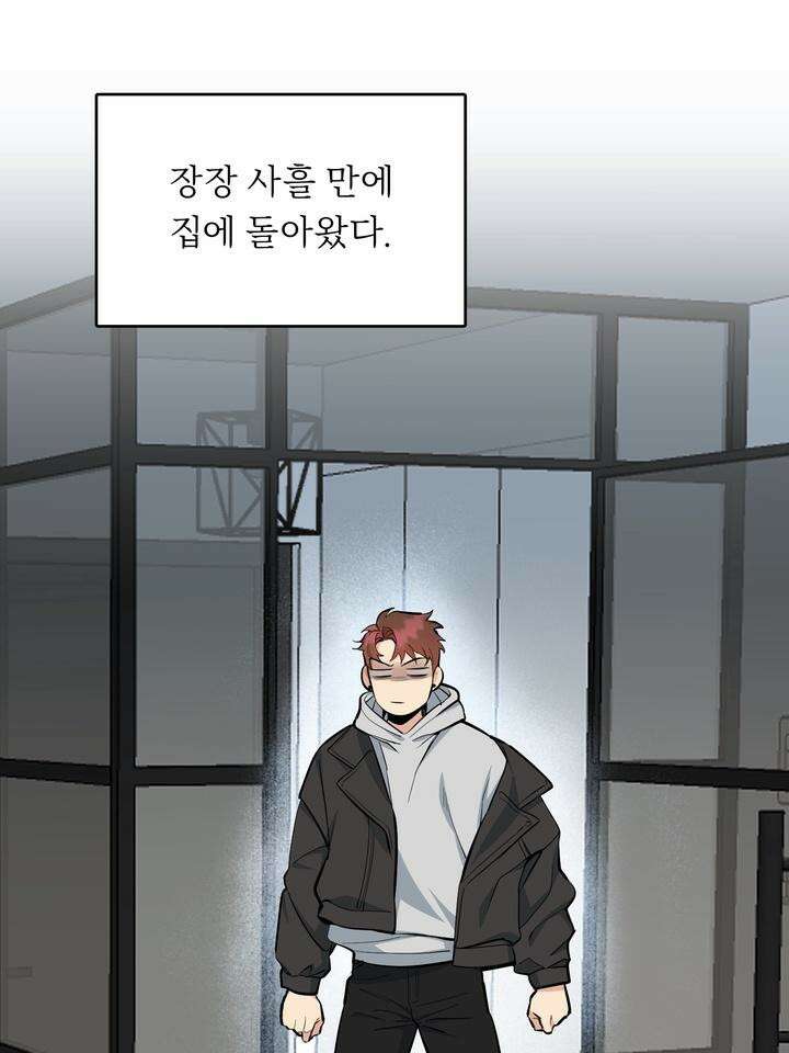 개와 새 27화 [시즌2 1화] 34