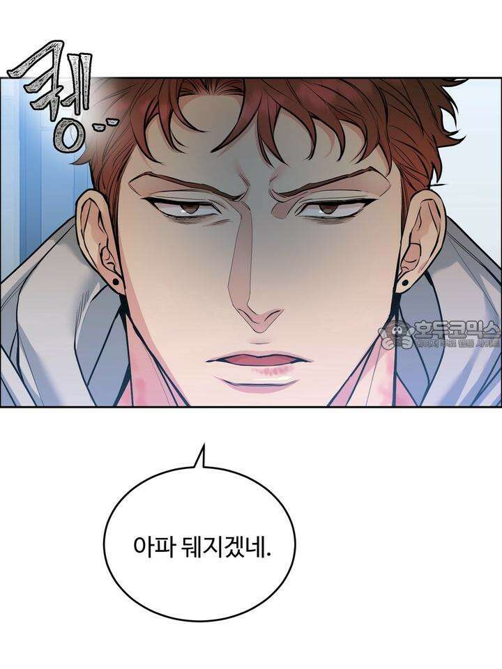 개와 새 27화 [시즌2 1화] 36