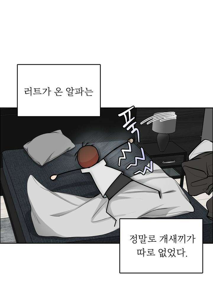 개와 새 27화 [시즌2 1화] 37