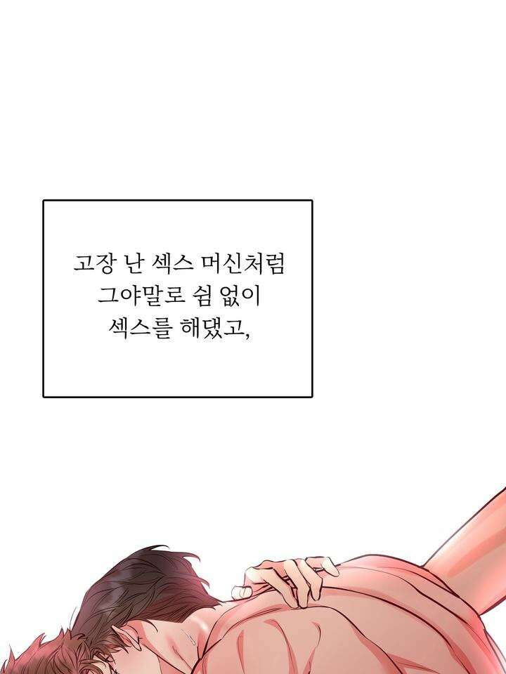 개와 새 27화 [시즌2 1화] 38