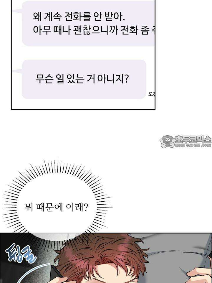 개와 새 27화 [시즌2 1화] 42