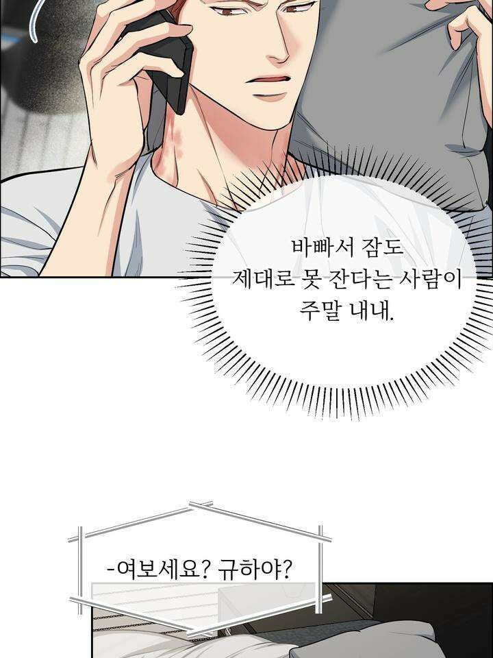 개와 새 27화 [시즌2 1화] 43