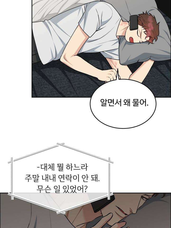 개와 새 27화 [시즌2 1화] 44