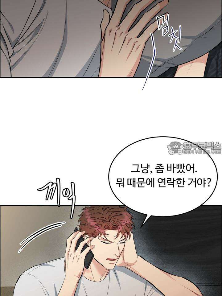 개와 새 27화 [시즌2 1화] 45