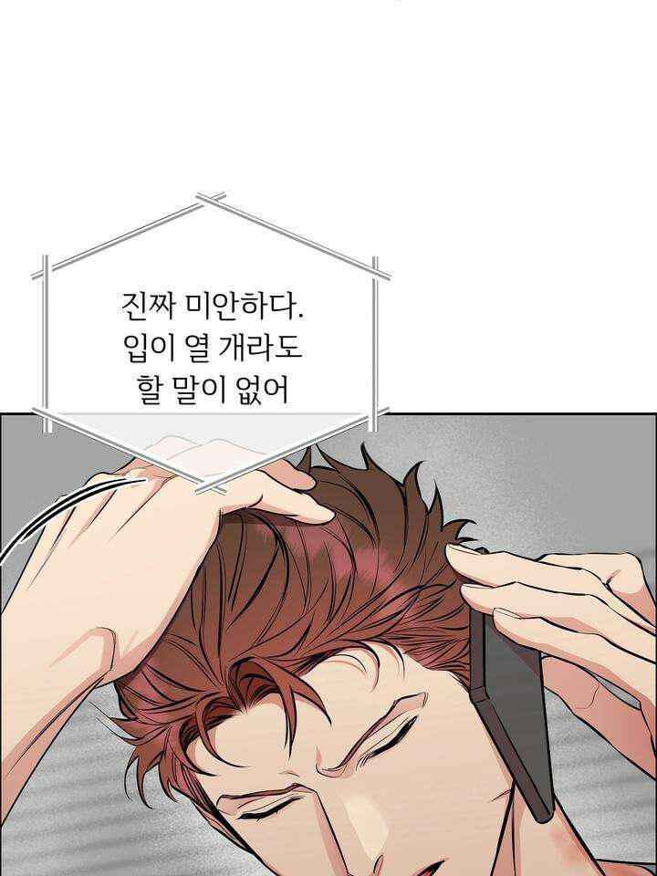 개와 새 27화 [시즌2 1화] 52