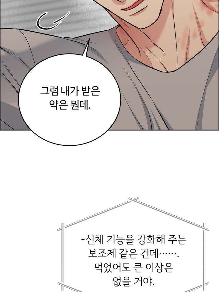개와 새 27화 [시즌2 1화] 53