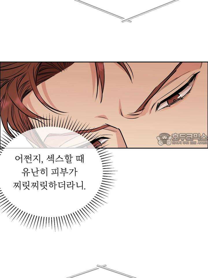 개와 새 27화 [시즌2 1화] 54