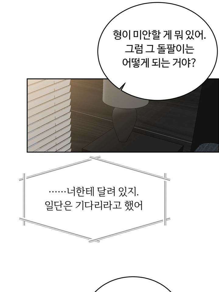 개와 새 27화 [시즌2 1화] 56