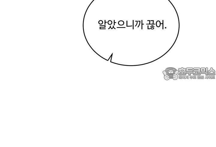 개와 새 27화 [시즌2 1화] 57