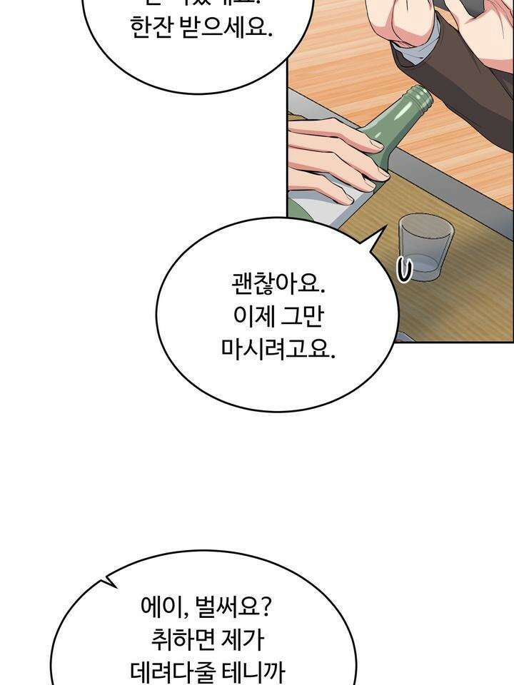 개와 새 27화 [시즌2 1화] 64