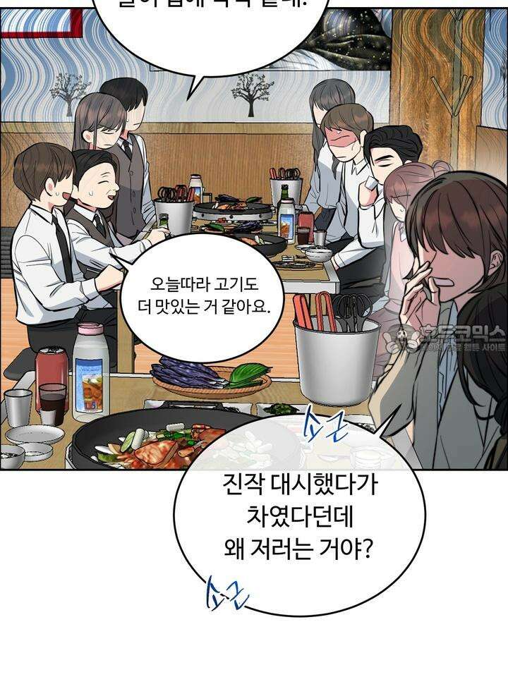 개와 새 27화 [시즌2 1화] 69