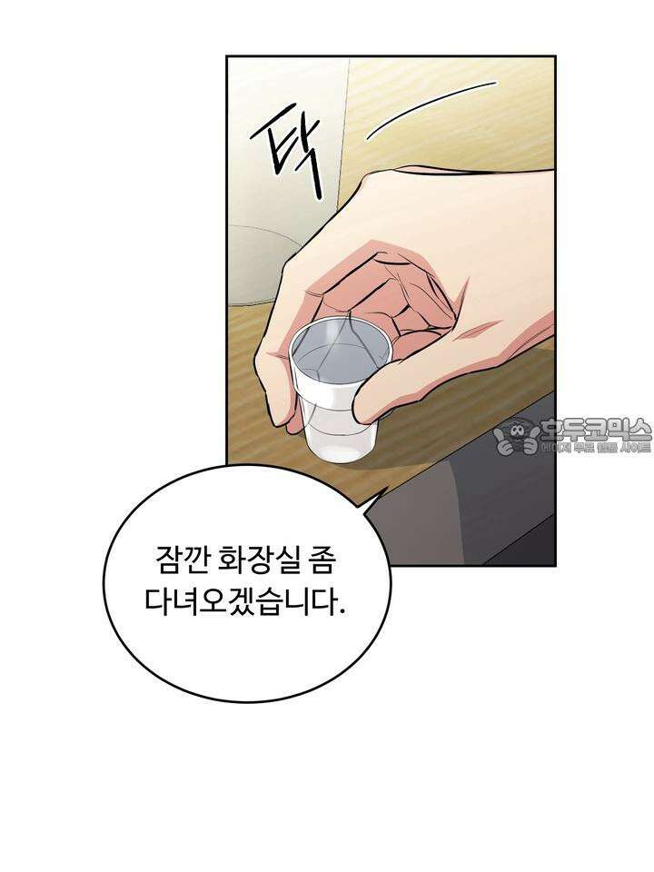 개와 새 27화 [시즌2 1화] 72