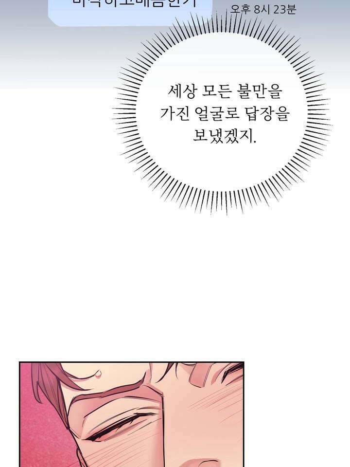 개와 새 27화 [시즌2 1화] 79