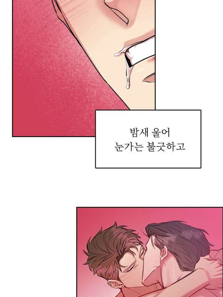 개와 새 27화 [시즌2 1화] 80