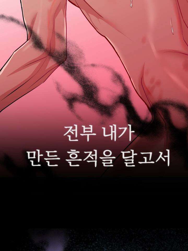 개와 새 27화 [시즌2 1화] 82