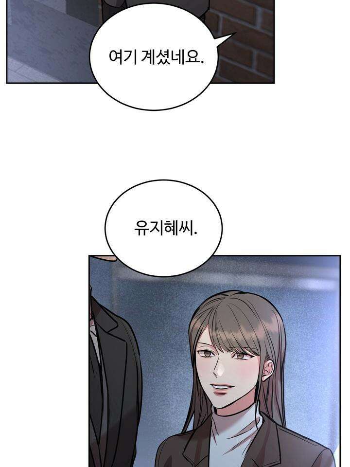개와 새 27화 [시즌2 1화] 86