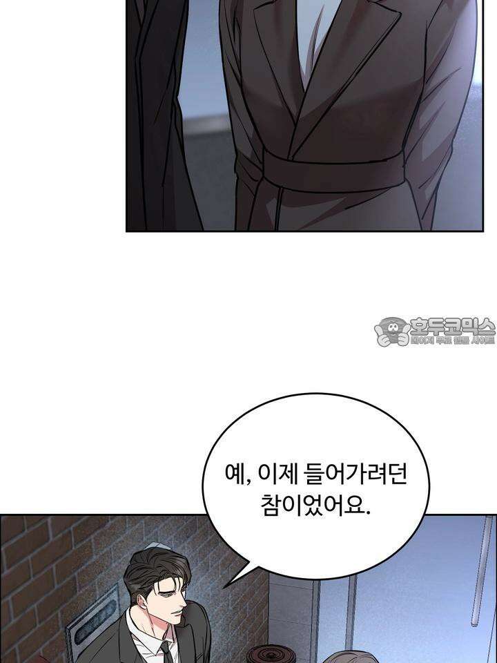 개와 새 27화 [시즌2 1화] 87