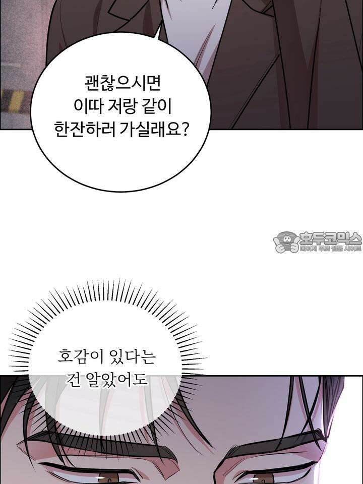 개와 새 27화 [시즌2 1화] 90