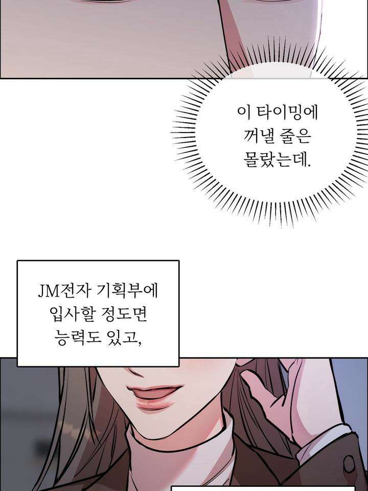 개와 새 27화 [시즌2 1화] 91