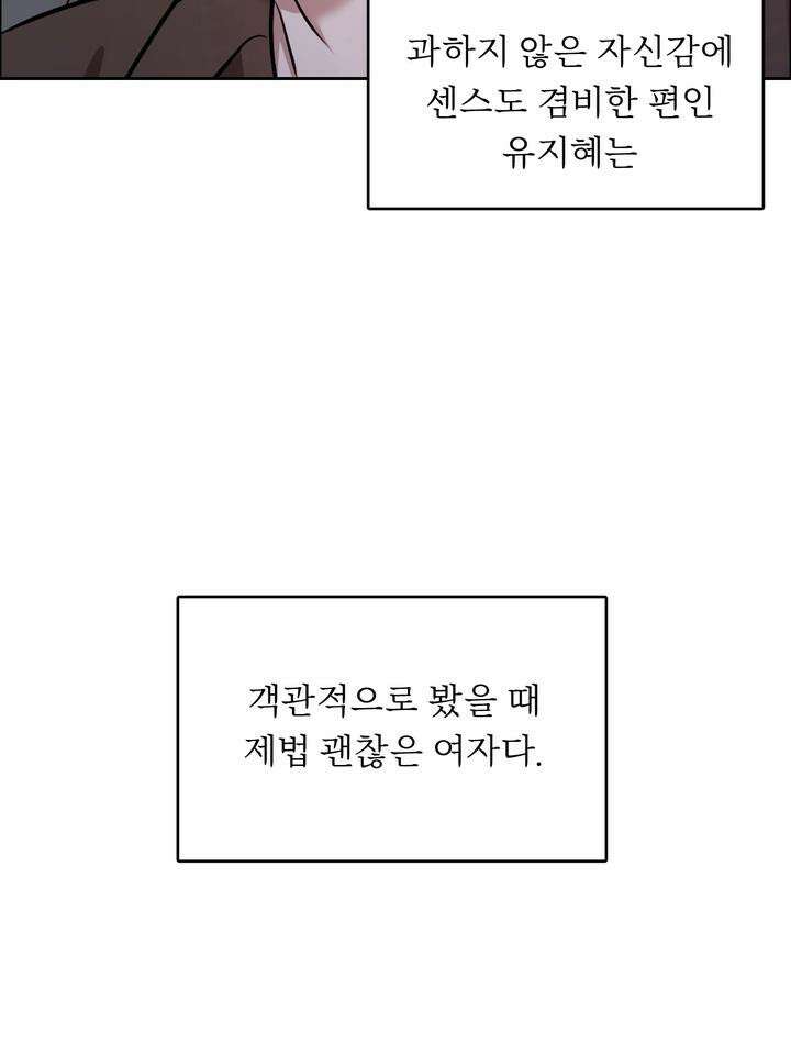 개와 새 27화 [시즌2 1화] 92
