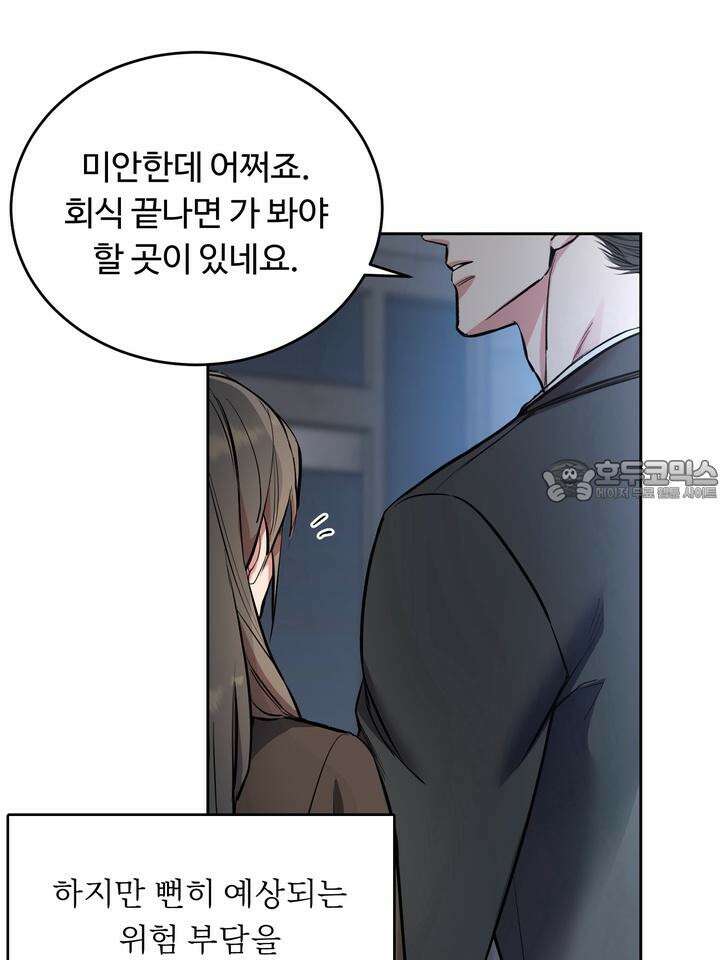 개와 새 27화 [시즌2 1화] 93