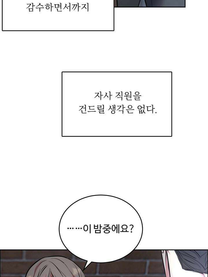 개와 새 27화 [시즌2 1화] 94