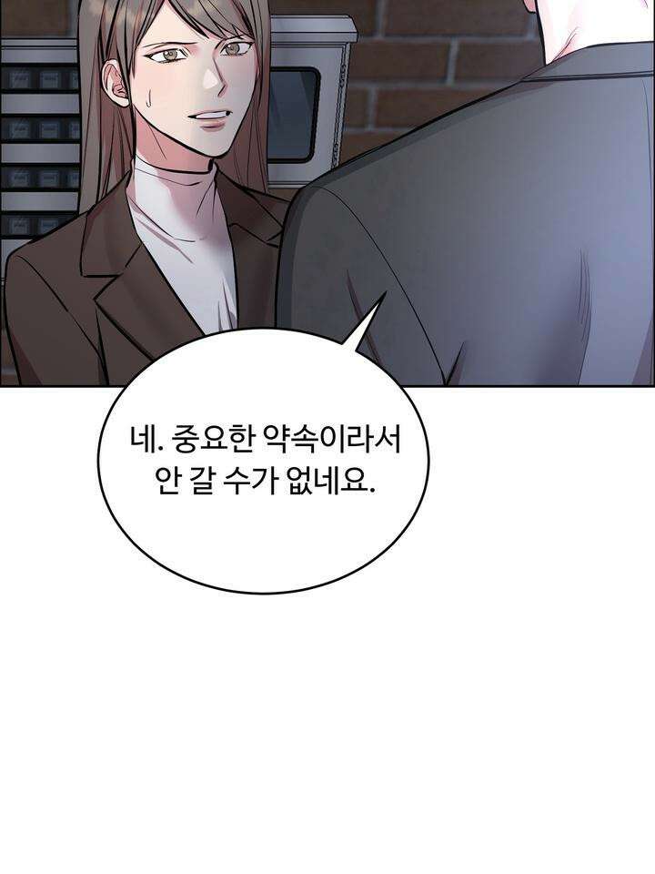 개와 새 27화 [시즌2 1화] 95