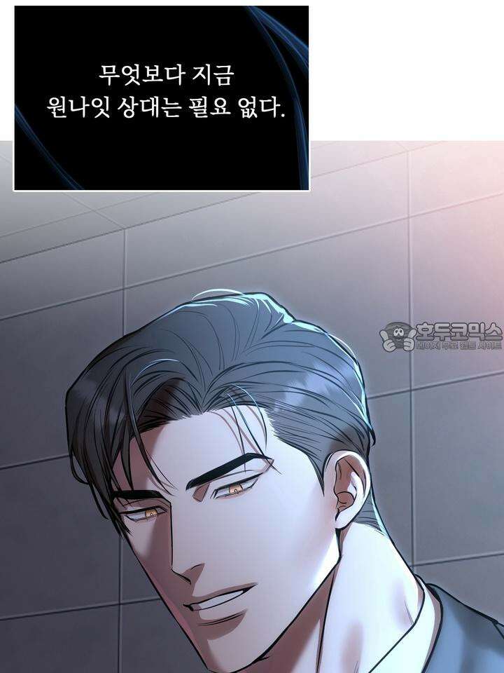 개와 새 27화 [시즌2 1화] 96