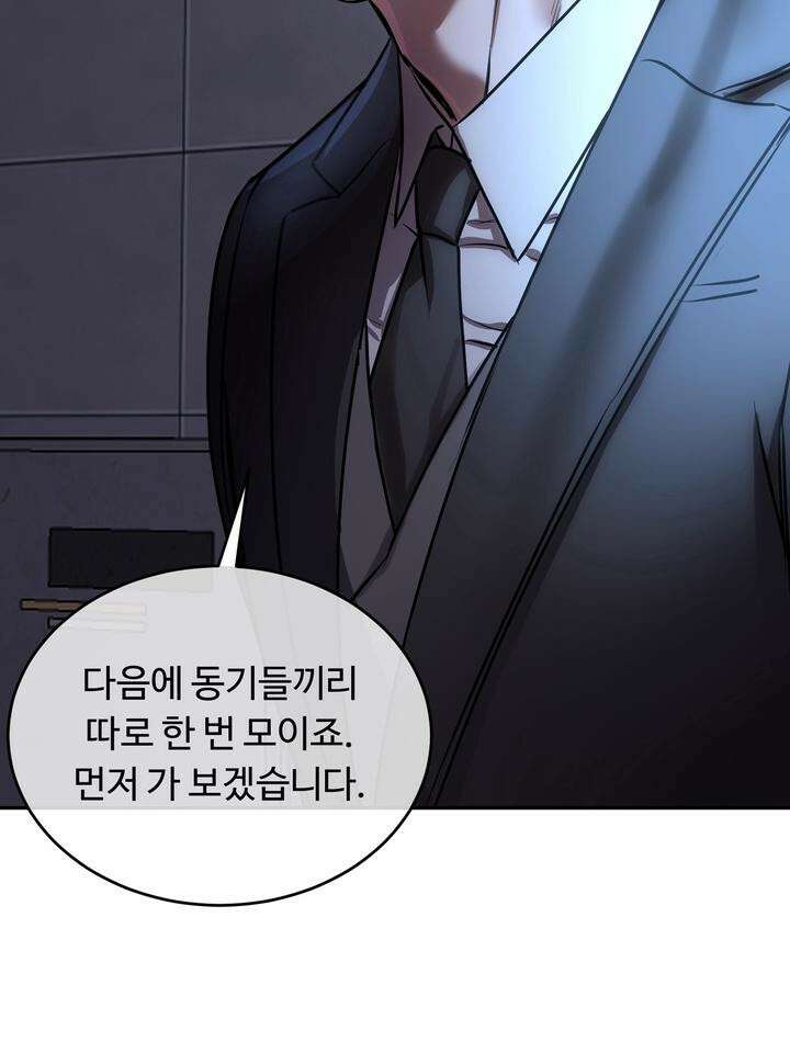 개와 새 27화 [시즌2 1화] 97
