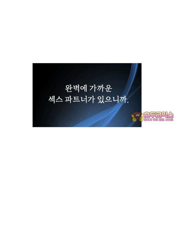 개와 새 27화 [시즌2 1화] 98