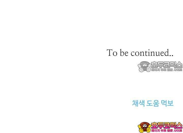 개와 새 27화 [시즌2 1화] 99