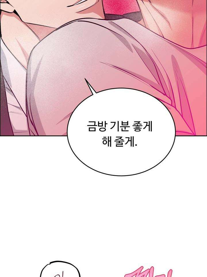 개와 새 29화 2