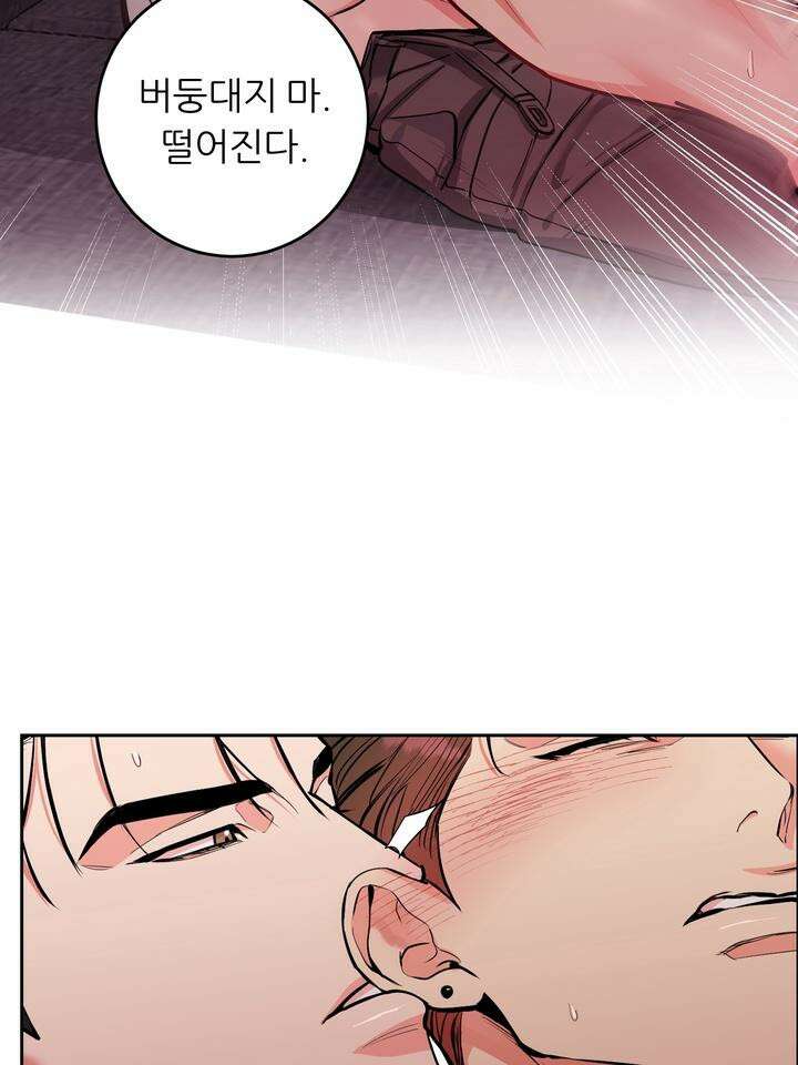 개와 새 29화 17