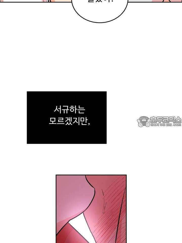 개와 새 29화 30