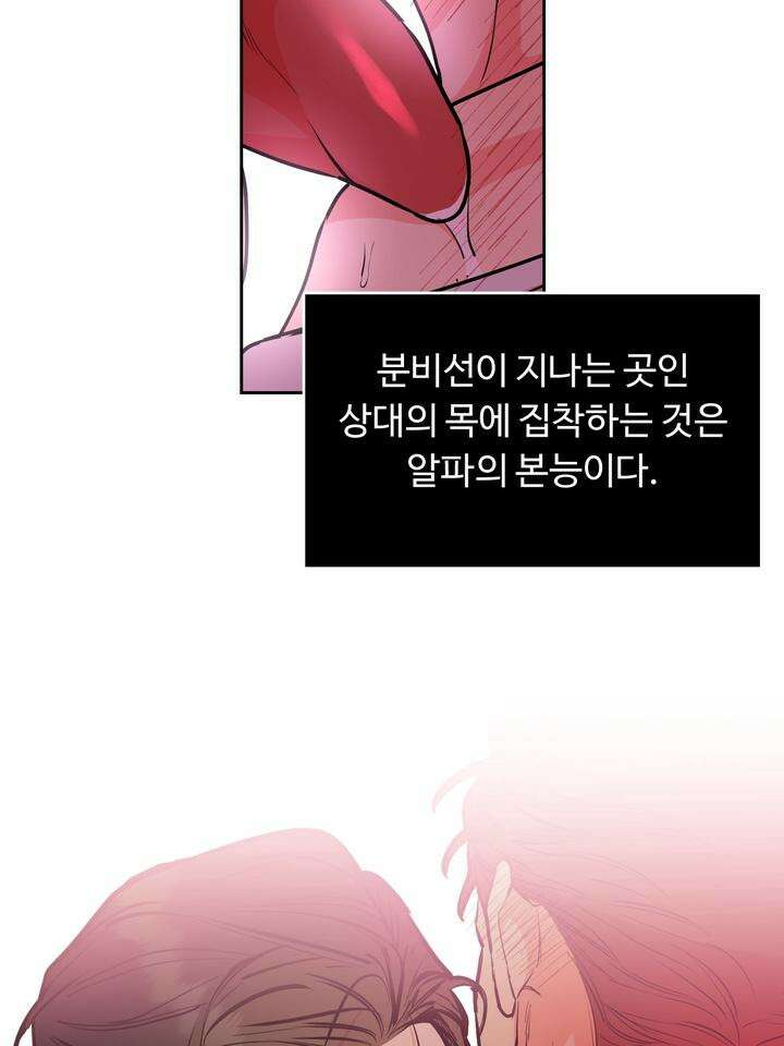 개와 새 29화 31