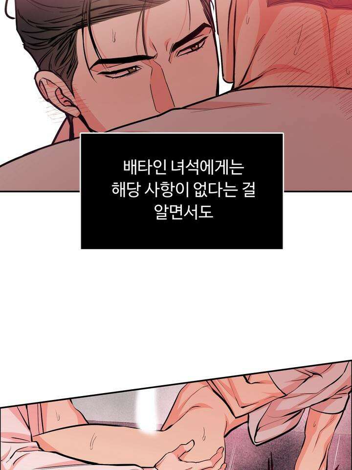 개와 새 29화 32